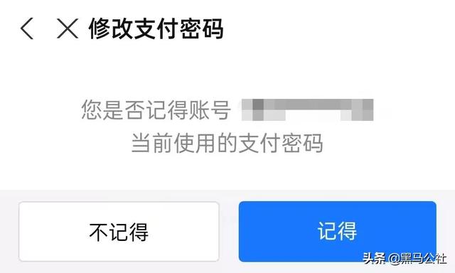 支付宝翻车了？用户睡梦中被扒眼皮转走15万…