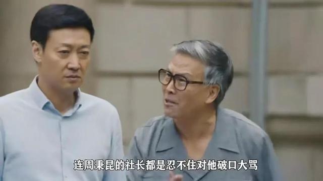 《人世间》原著作者泪洒拍摄现场，陈道明为何成为剧组大功臣？