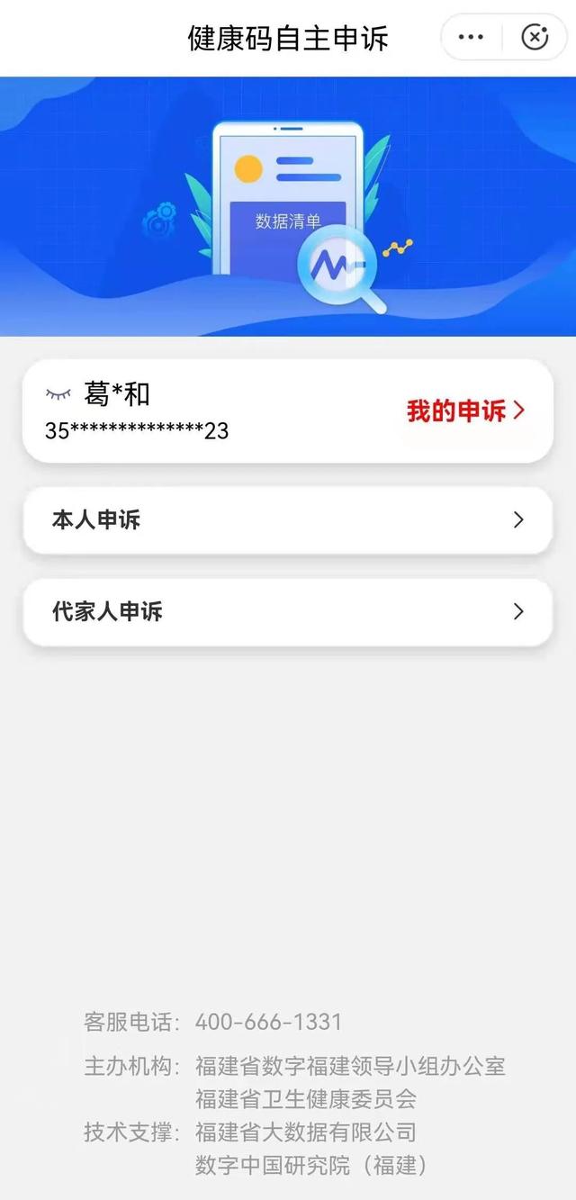 被赋黄码莫要慌！宁德蕉城、东侨官方回应来了