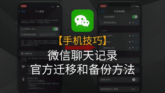 [微信云转发下载]，手机微信数据怎么转移到新手机