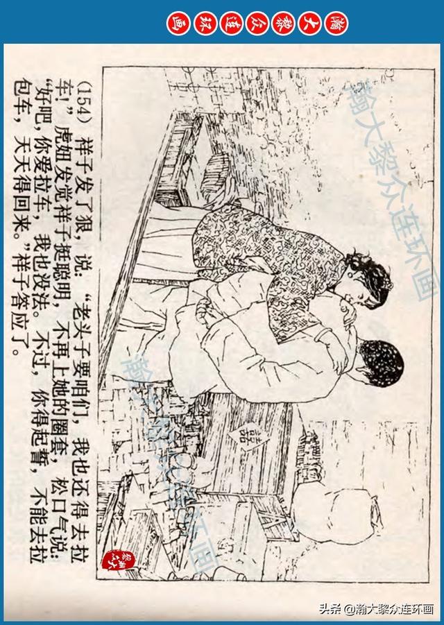 骆驼祥子插图简笔画 骆驼祥子插图简笔画