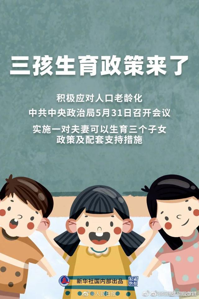 家有3岁以下孩子的家庭又可省一笔钱了！但我们还愿意生娃吗？