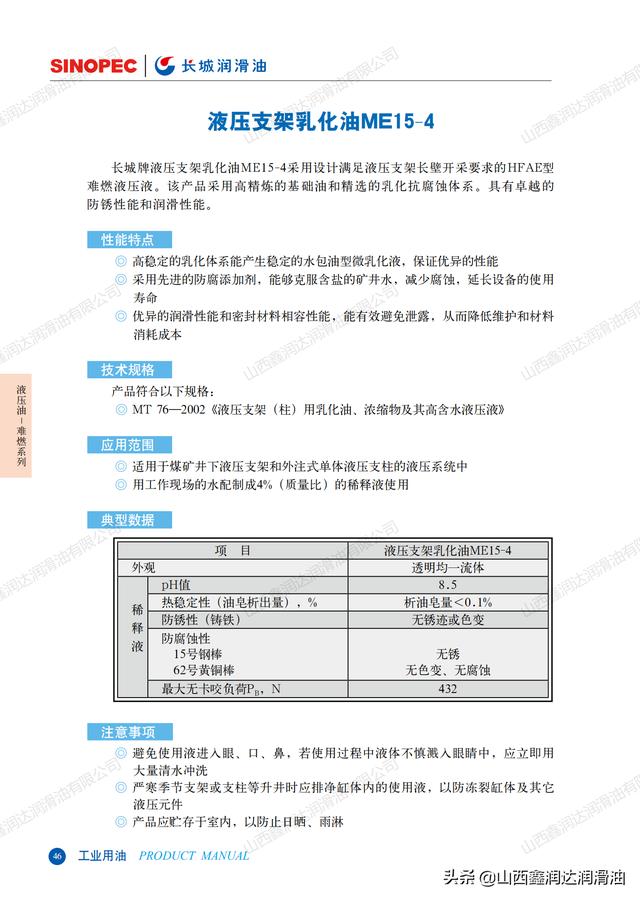 乳化油 乳化油（乳化油msds） 美食