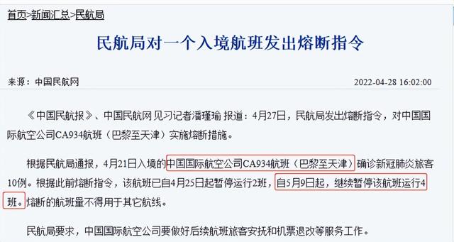 加拿大飞中国航班再熔断！原因不明严重肝炎蔓延BC
