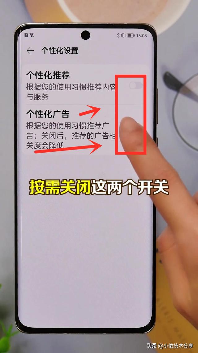 华为手机老是弹出广告怎么办？教你一招，彻底告别广告烦恼-第3张图片-9158手机教程网