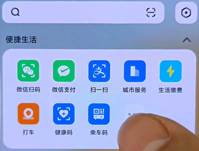 手机里隐藏的宝藏功能“负一屏”，快捷功能太实用，赶紧学起来