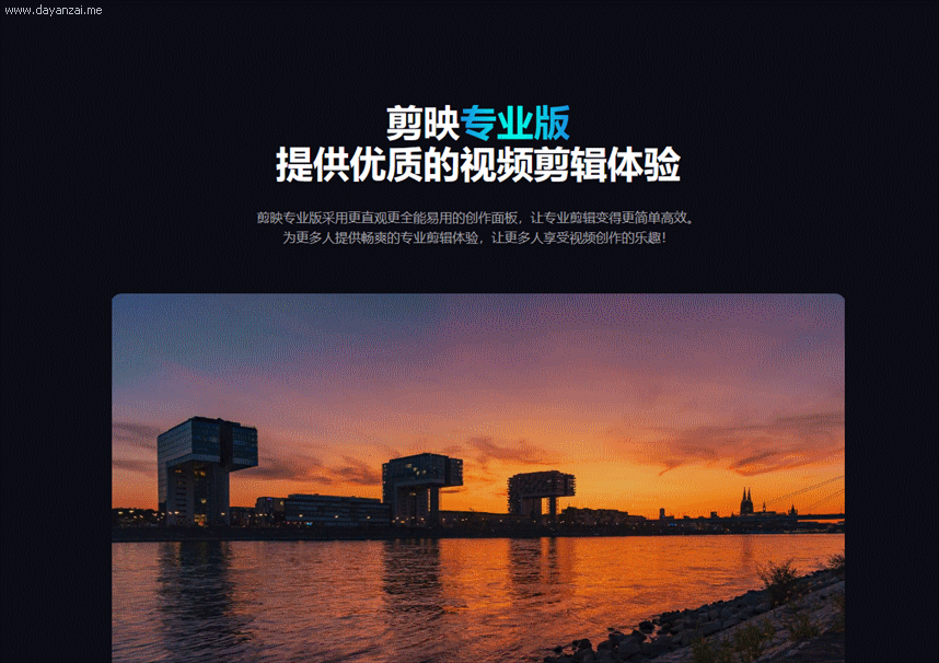 YYDS！！又更新了！2022剪映最新WIN+MAC版本已上线