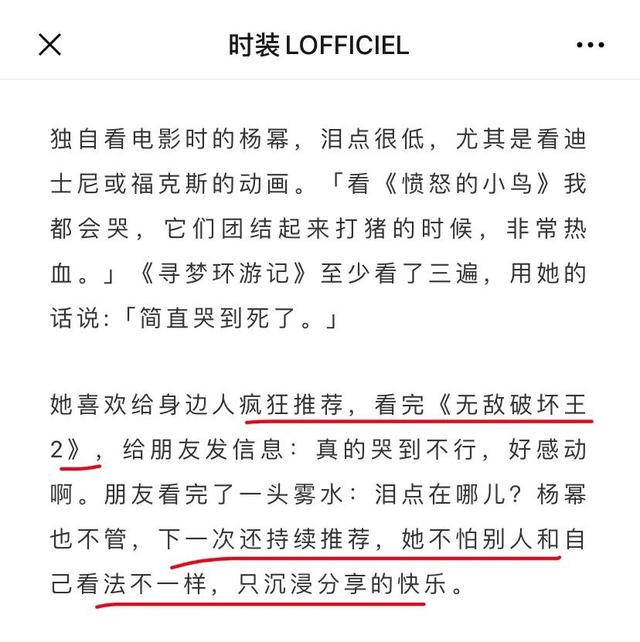 杨幂在综艺中做mbti性格测试 原来她是enfp竞选家 陆剧吧