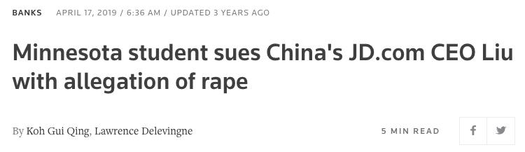 刘强东案重启，涉案女孩是北京富商独女？149页警方档案引争议