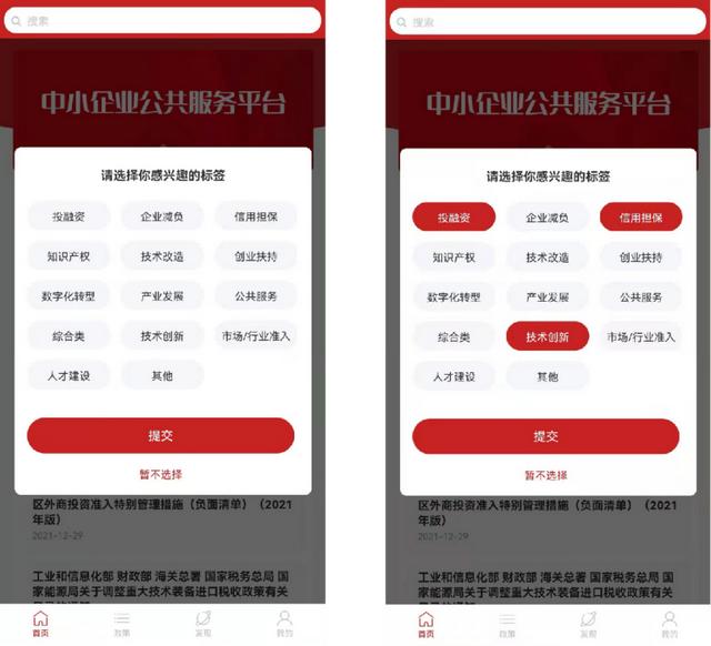 中小企助查APP推出2.0版本
