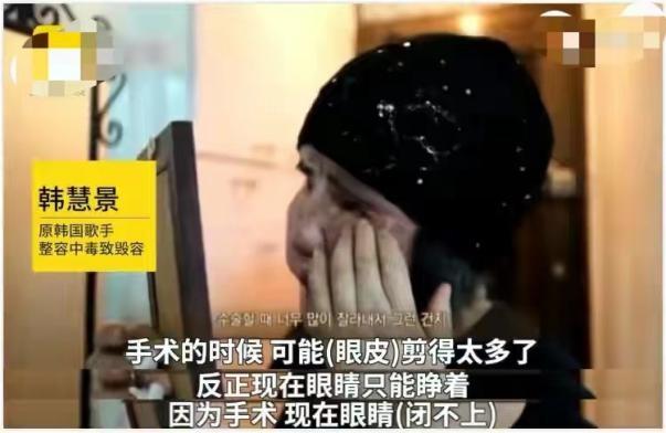 韩慧景：把自己整成“电风扇”，注射食用油代价惨痛，我悔不当初