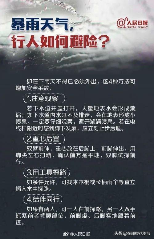 赣州雨҈雨҈雨҈，大树被折断，汽车被压，小心…