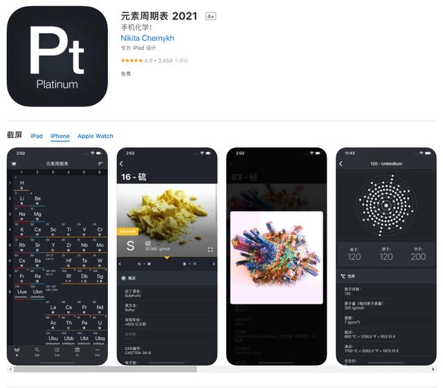 这5款学科类的学习APP，让你爱上学习