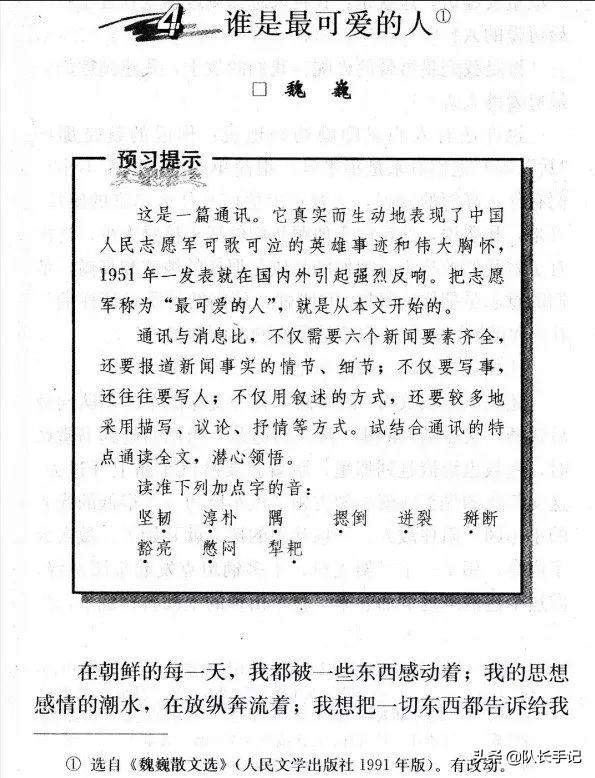 丑陋插图惹公愤，谁在打“教材”的歪主意？