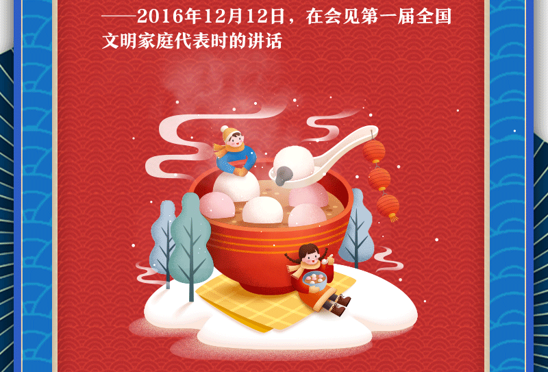 联播+丨“小家”紧系“大家”听总书记讲述家国情