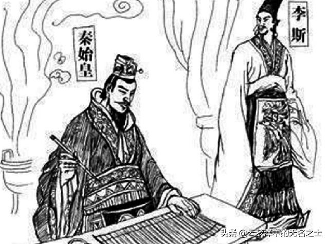 读《史记》：李斯不是秦朝第一丞相，而是大秦灭亡的第一祸首