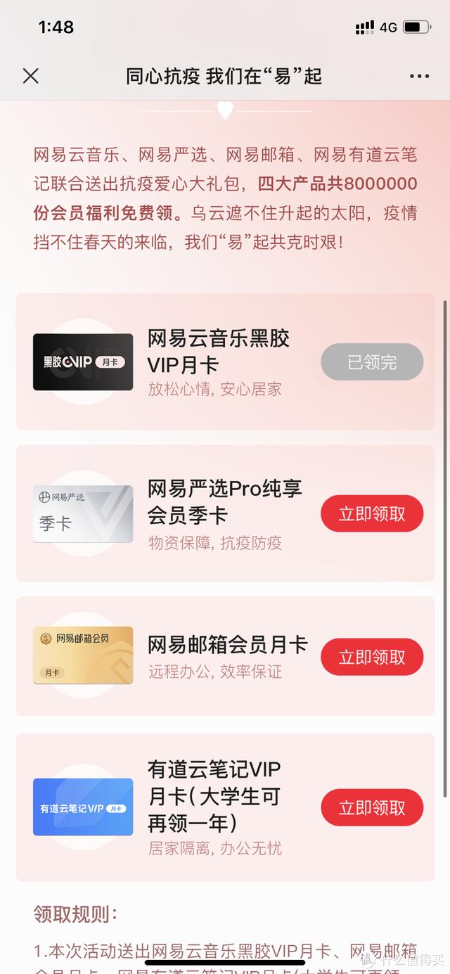 免费领会员！腾讯视频、QQ音乐、B站等20种会员可领，附领取地址