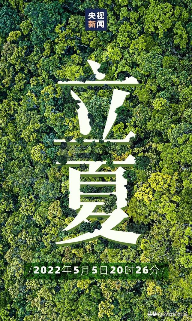 你好，夏天