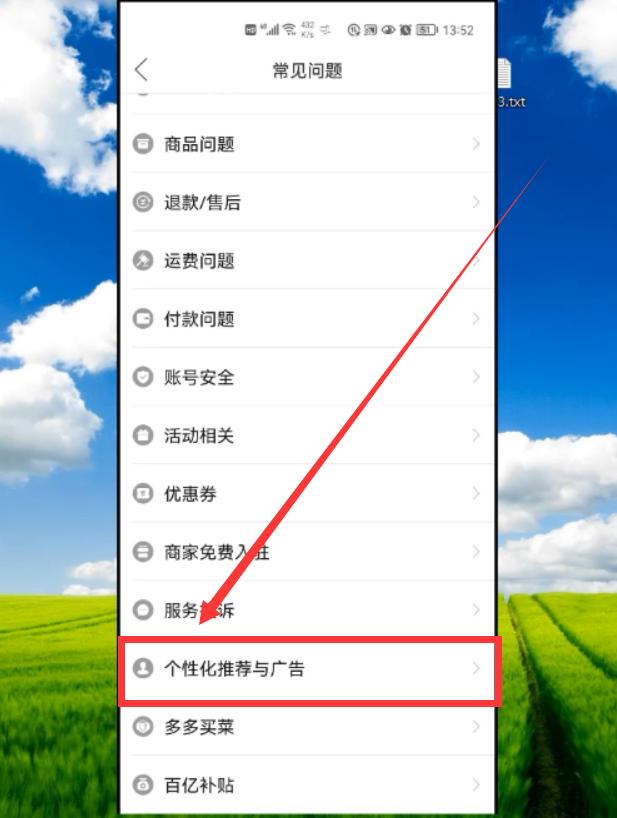 拼多多烦人的弹窗广告怎么关闭？简单2步帮你轻松搞定，涨知识了-第4张图片-9158手机教程网