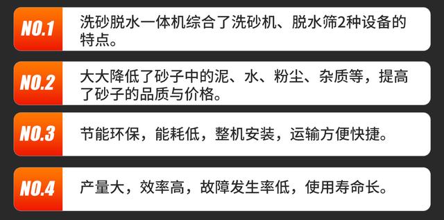洗砂脱水一体机视频教程