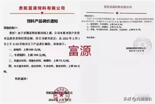 2月第3波饲料涨价潮！海大 正邦 通威 大北农所有浓缩料涨300