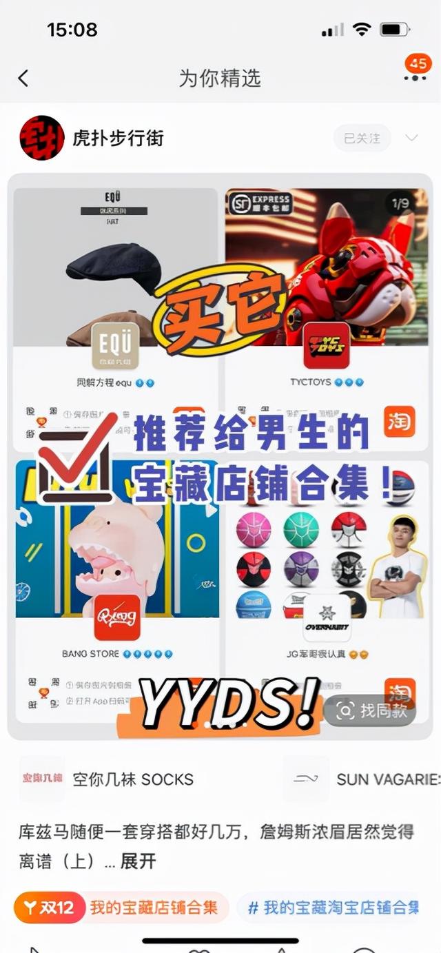 “内容为王”的春天即将到来，做电商的最好先看看淘宝逛逛