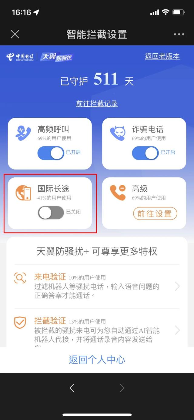 为防诈骗，多地运营商选择关闭接收国际短信……