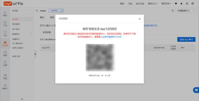 品类齐全的涂鸦智能家居设备一次全部接入homeassistant教程