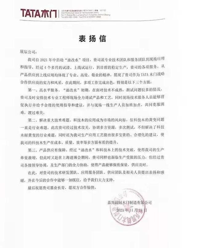 上海展辰招聘工程师