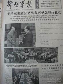 周总理病逝，秘书问毛主席是否参加追悼会，毛主席：我也走不动了