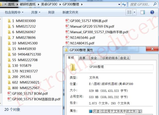圆锥破碎机GP一100