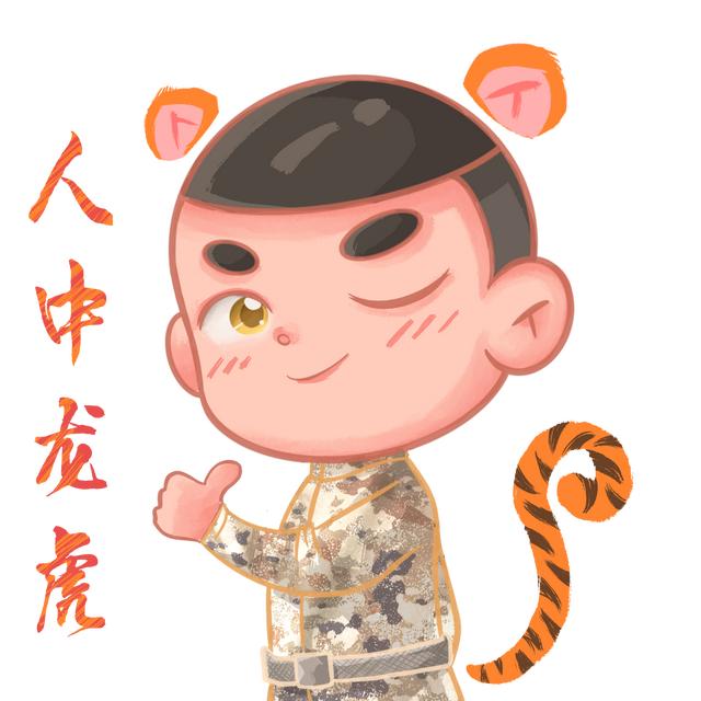 用起来！虎年表情包