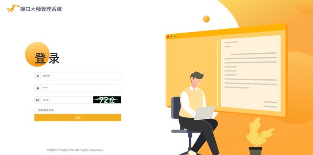 快速搭建你的api数据交易平台-图文开发教程
