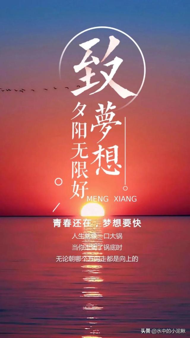 微信早安<a href=https://maguai.com/list/46-0-0.html target=_blank class=infotextkey>语录</a>正能量句子 早安图片激励语