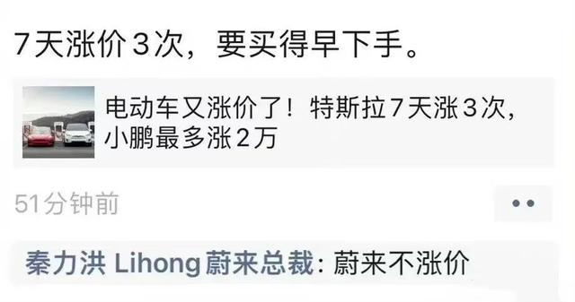 闲侃 | 不怪蔚来顶不住，只怨这波原材料价格涨得太凶