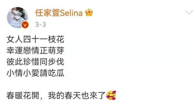 Selina拍了一张照片庆祝田馥甄的生日，称她为他的妻子，他们三个有着相似的脸。
(图6)