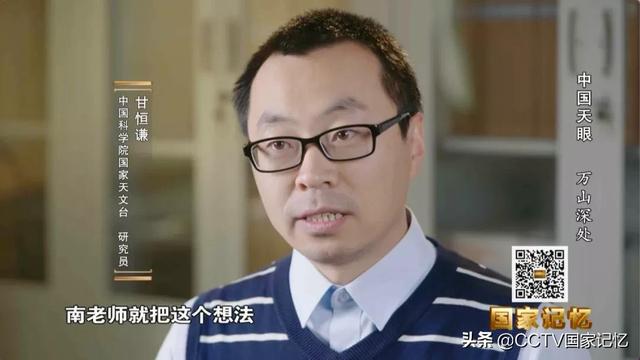 南仁东团队如何从3000多个洼地中选出望远镜台址？