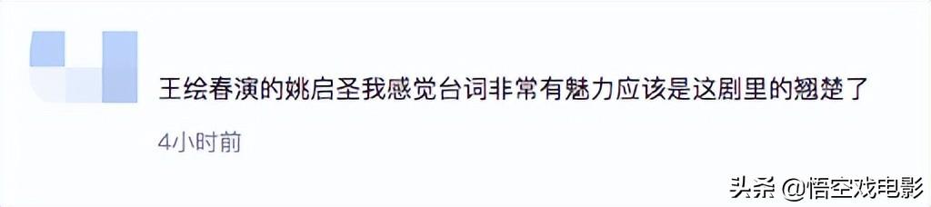 一口气追6集！《山河月明》老戏骨们飙戏太带感，全是细节