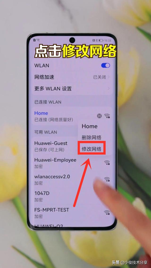 网络怎么改密码 wifi（其实方法很简单）(3)