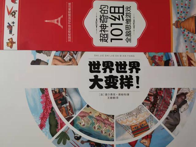 好玩、好学，你想要的这套书里都有