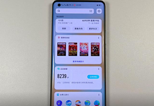 手机里隐藏的宝藏功能“负一屏”，快捷功能太实用，赶紧学起来