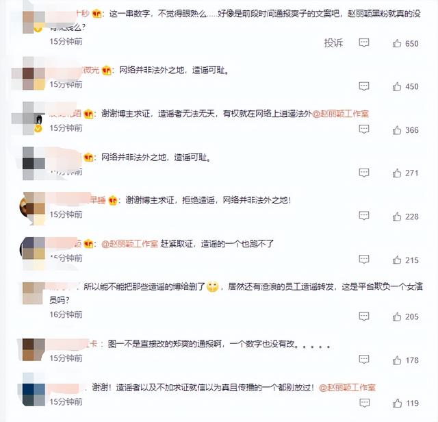 赵丽颖方发律师声明否认偷税漏税（赵丽颖偷税漏税了吗）