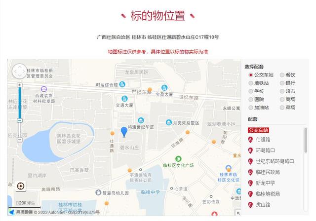 广西壮族自治区桂林市临桂区一313平房产将拍卖，以190万元起拍