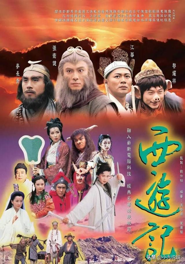 张卫健版 西游记 最帅孙悟空 的称号当之无愧 太阳信息网