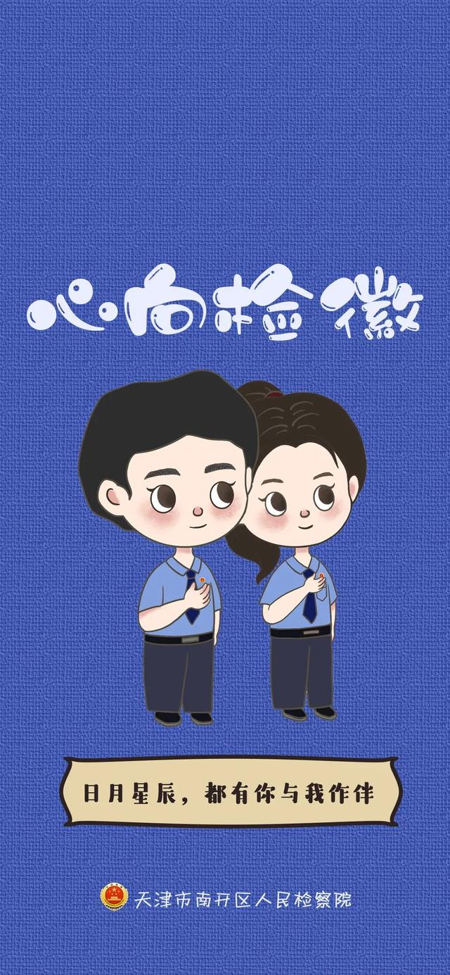 叮咚！劳动最光荣！政法人专属壁快来下载……