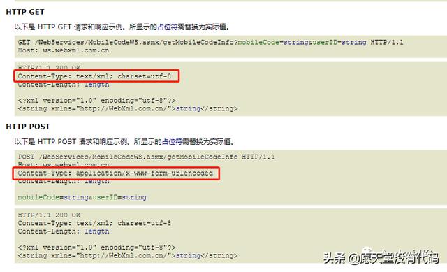 Retrofit WebService 实践