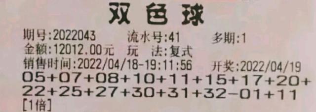 50倍冲击2.50亿！双色球第22043期晒票：不去抱怨，就会少些烦恼
