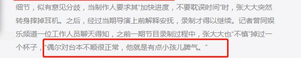 被全网骂、自嘲遭70亿网友抵制的张大大，为何独得女明星欢心？