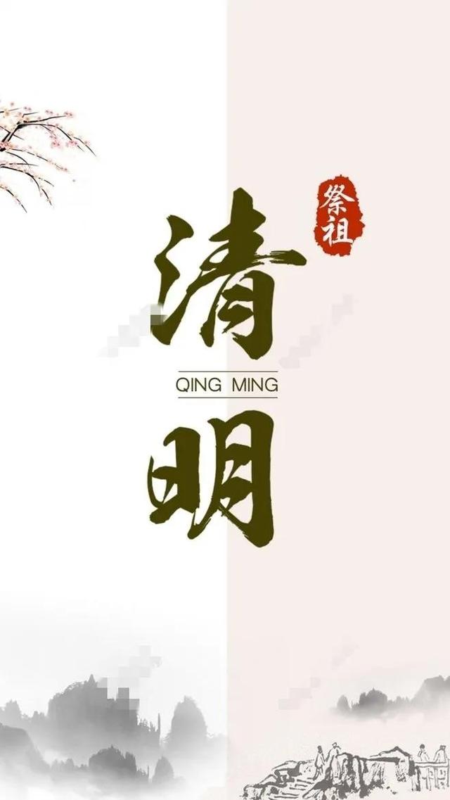 湖北地区民间传统清明祭祀风俗