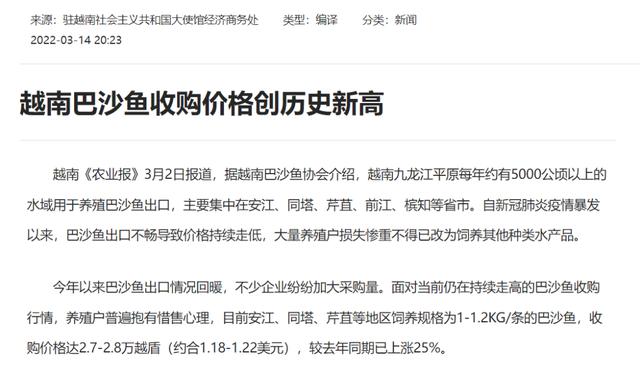 鱼价又创新高，数万餐饮人生意成“鸡肋”